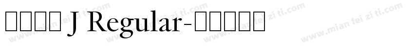 ドヘタ字 J Regular字体转换